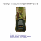 Особиста стропа евакуаційна DERBY Evac-S піксель - зображення 6