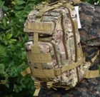 Рюкзак Тактический EasyFit EF-2809 трехдневный 35л Мультикам - изображение 3