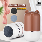 Электрическая роликовая пилка EasyFit EF441 пемза для пяток с всасыванием пыли, 2 насадки