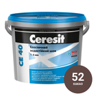 Фуга для швів Ceresit СЕ 40 Aquastatic 52 какао 2 кг
