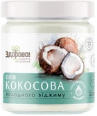 Кокосовое масло Здорово! холодного отжима 200 мл (4820246910026)