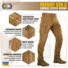 M-Tac брюки Patriot Gen.II Vintage Coyote Brown 32/34 - изображение 3