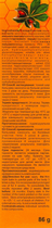 Бальзам для тела - Сустагин 75g (263365-33468) - изображение 3
