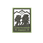 Шеврон на липучці (велкро) Гуцульський Корпус 8,3х11 см Білий 5018 - изображение 1