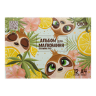 Альбом для малювання 12арк. на скобі ZiBi KIDS Line 1415-38, м'ятний (8) /ZB.1415-38/