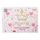 Альбом для малювання 12арк ZB.1415-10 PRINCESS KIDS Line 120 г/м2, на скобі рожевий (8/160)(ZIBI)