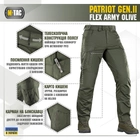 M-Tac брюки Patriot Gen.II Flex Олива 40/32 - изображение 3