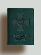 Обложка для военного билета Turtle Крест ВСУ 13.5х9.5 см Зеленый