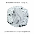 Тактичний маскувальний чохол на рюкзак 10-20 літрів DERBY Mask-S біла клякса - зображення 2