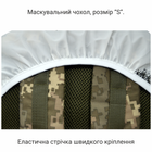 Тактичний маскувальний чохол на рюкзак 10-20 літрів DERBY Mask-S біла клякса - зображення 3