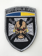 Шеврон, нарукавная эмблема с вышивкой Добрый вечер, мы из Украины, на липучке Размер 70×95мм - изображение 6
