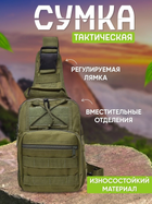 Тактична сумка чоловіча армійська укріплена khaki /слінг/рюкзак - зображення 10