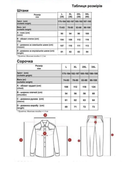 Костюм 3 в 1, сорочка+ штани + наколінники та налокітники мультикам L - зображення 10
