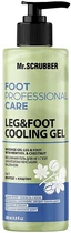 Масажний гель для ніг та стоп з ментолом та кінським каштаном - Mr.Scrubber Foot Professional Care 200ml (1085154-79728)