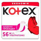 Прокладки щоденні Kotex UltraSlim 56 шт (5029053540924)