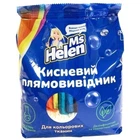Плямовивідник MS Helen кисневий для кольорових тканин 900 г (4046723022024)
