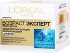 Крем для обличчя L'Oreal Вік Експерт 50мл від 35 років денний 50 мл (3600522263876)