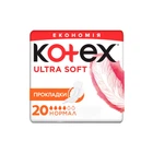 Прокладки гігієнічні Kotex Ultra Normal Soft 20 шт (5029053542676)