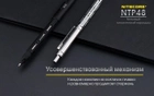 Титановий механічний олівець Nitecore NTP48, чорний - зображення 6