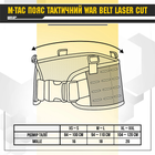 Пояс тактичний M-Tac War Belt Laser Cut Coyote Size M/L - изображение 10