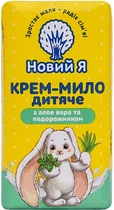 Крем-мыло детское с алоэ вера и подорожником - Новий Я 90g (1237915-141174)