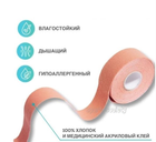 Кинезио тейп (кинезиологический тейп) Kinesiology Tape 2.5см х 5м телесный - изображение 3