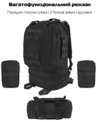 Рюкзак тактический с подсумками Eagle B08 55 литр Black (8142) - изображение 3