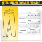 M-Tac брюки полевые рип-стоп MM14 XL/L - изображение 6