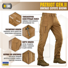 M-Tac брюки Patriot Gen.II Vintage Coyote Brown 34/32 - изображение 3