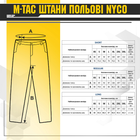 Брюки полевые NYCO M-Tac Мультикам XS - изображение 6