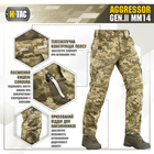 Брюки Aggressor Gen.II MM14 M-Tac Пиксель L - изображение 3