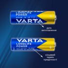 Батарейка Varta Longlife Power AAA BLI 4 Alkaline (04903121414) - зображення 2