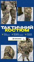 Армейский костюм defender Мультикам XL - изображение 10