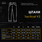 Брюки-карго Pobedov Tactical V2 Черный 3XL PNcr2 0013XLba - изображение 6