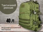 Рюкзак тактичний військовий водонепроникний (чоловічий) з кріплення моллі (molle) 40 л хакі - зображення 2