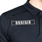 Поло футболка мужская тактическая универсальная для силовых структур Темно-синий (7006), XL (OPT-10501) - изображение 6