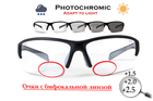 Бифокальные фотохромные защитные очки Global Vision Hercules-7 Photo. Bif. (+2.0) (clear) прозрачные - изображение 1