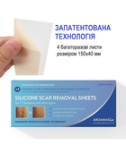 Силиконовый пластырь от шрамов и рубцов Aroamas Advanced Silicone Scar Sheets (4 листа 150х40 мм) - изображение 7