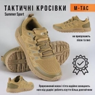 Кроссовки кеды обувь для армии ВСУ M-Tac Summer coyote 47 - изображение 1