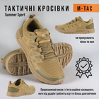 Кросівки кеди військове взуття для армії ЗСУ M-Tac Summer coyote 46 - зображення 1