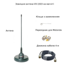 Блиндажная антенна VX-1503 на магните для раций Motorola dp4400, dp4600, dp4800, r7, r7a VHF кабель 4 м для окопов