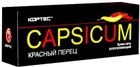 Крем-гель Capsicum разогревающий 75 мл (4820071330631) - изображение 1