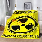 Плед 3D мотивационный "Кавозалежність" 12846 135х160 см