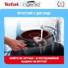 Набір посуду Tefal Ingenio Easy Cook & Clean 13 предметів (L1539843) - зображення 9