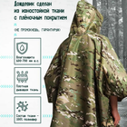 Качественный дождевик пончо (плащ-палатка) мультикам тактический укрепленный камуфляж - изображение 8