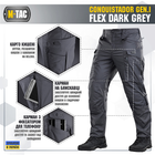 M-Tac брюки Conquistador Gen I Flex Dark Grey 38/36 - изображение 4