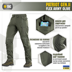 M-Tac брюки Patriot Gen.II Flex Army Olive 42/32 - изображение 4