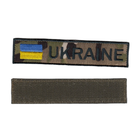 Шеврон патч на липучке нагрудный UKRAINE с флагом на фоне мультикам, 3*12,5см. - изображение 1