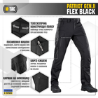 M-Tac брюки Patriot Gen.II Flex Black 32/34 - изображение 3
