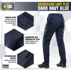 M-Tac брюки Aggressor Lady Flex Dark Navy Blue 28/28 - изображение 5